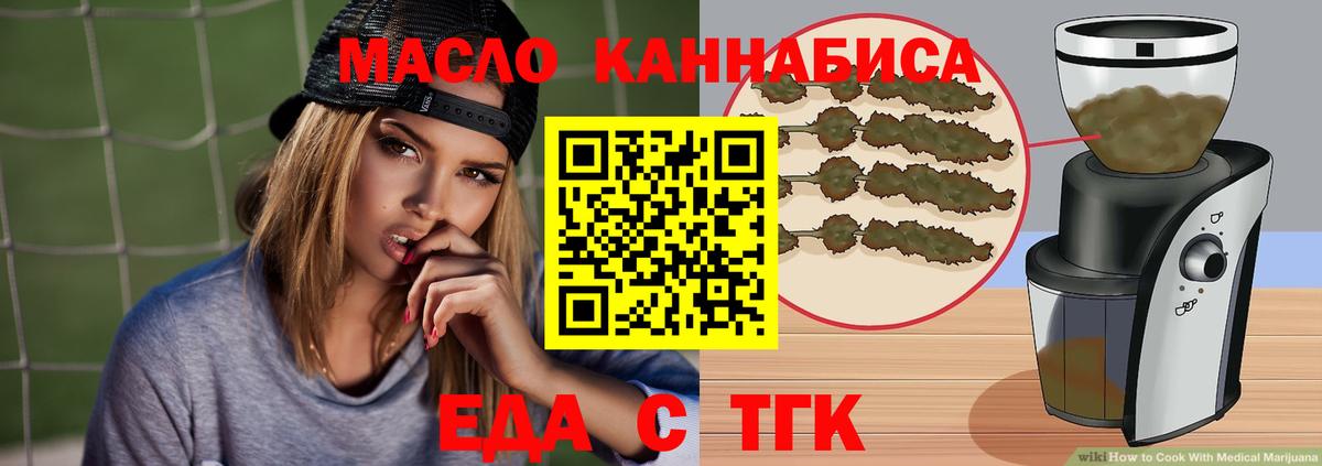 Серов  Cannafood конопля  Вход с VPN 