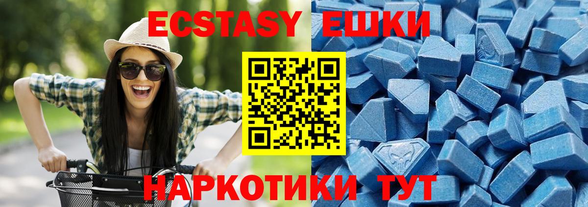 Ecstasy таблы Серов