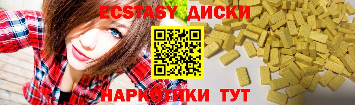 Ecstasy диски  Экстази таблы  Вход с VPN  Серов 