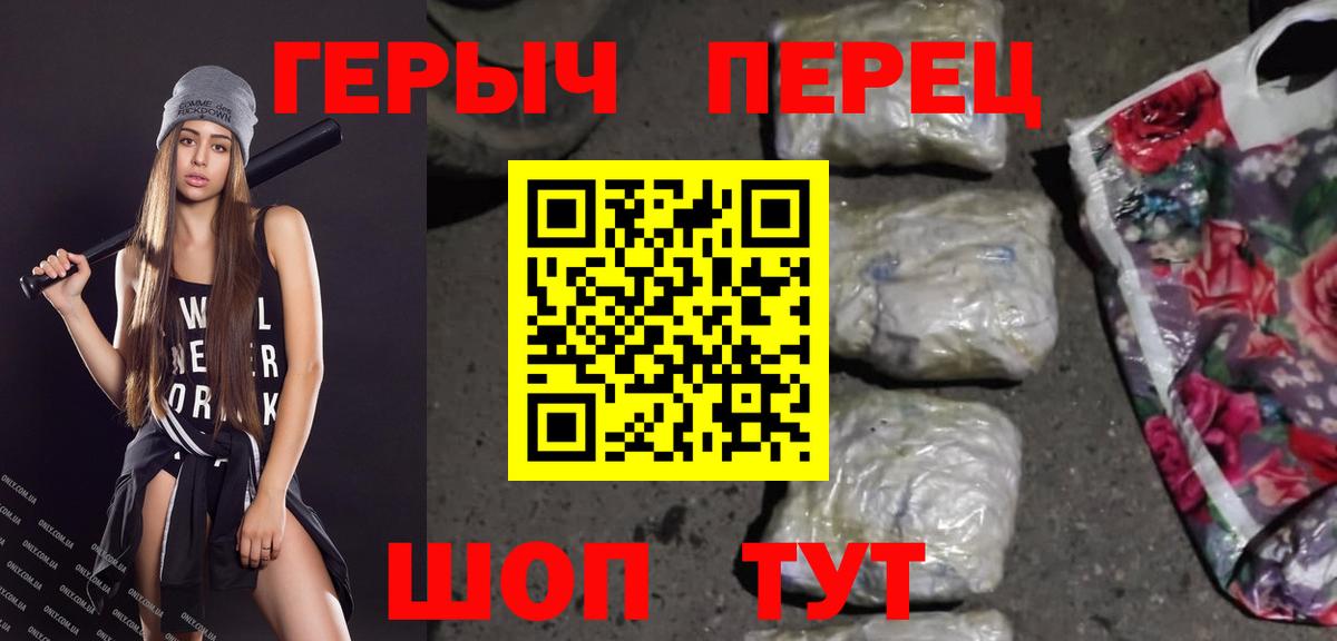 Серов  Героин Heroin  Вход с VPN 