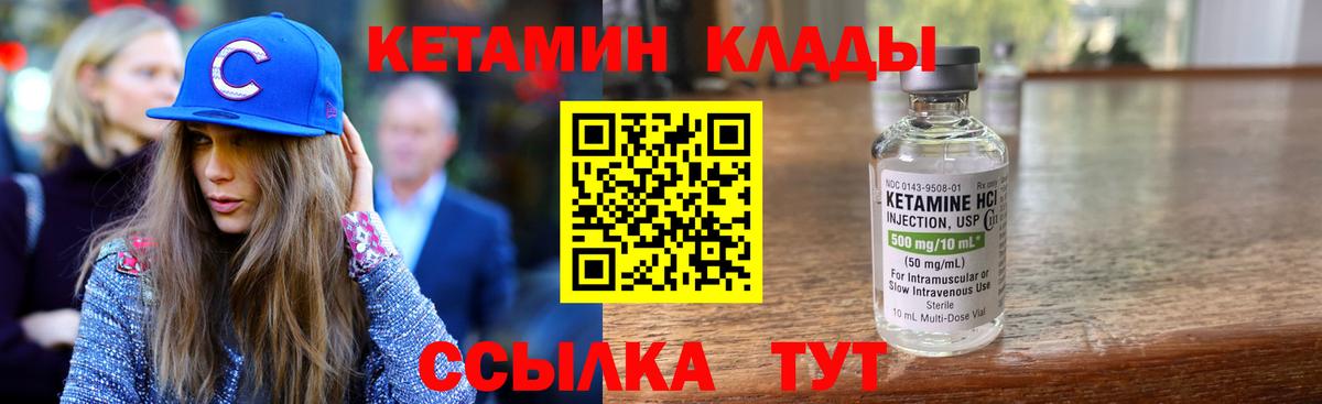 Серов  Кетамин ketamine  КЕТАМИН ketamine  Вход с VPN 