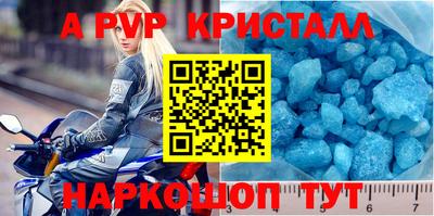 мяу мяу кристалл Будённовск