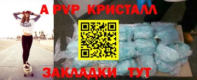 альфа пвп Бугуруслан