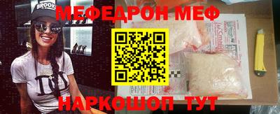 мяу мяу кристалл Будённовск