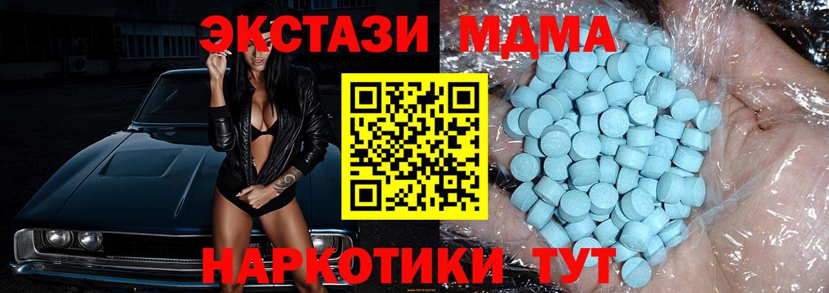 МДМА  Вход с VPN  Серов  MDMA кристаллы 