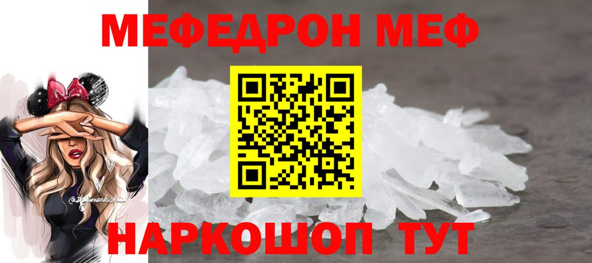 МЯУ-МЯУ мука  Меф  Серов  МЕФ  МЯУ-МЯУ 4 MMC  Вход с VPN 