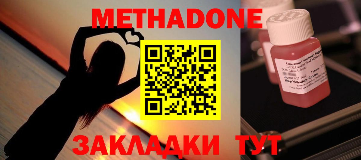 МЕТАДОН белоснежный  Вход с VPN  Серов 