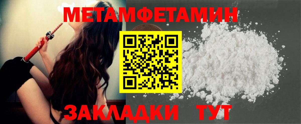 Метамфетамин винт Серов