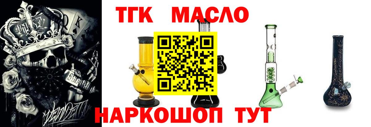 Серов  ТГК гашишное масло  Вход с VPN 